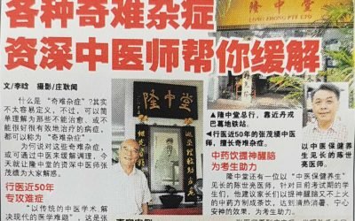 As Seen On Newspaper